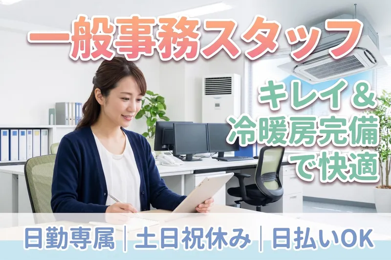 インプルーブ株式会社 no.hyy-194-00Aのアルバイト・バイト求人情報