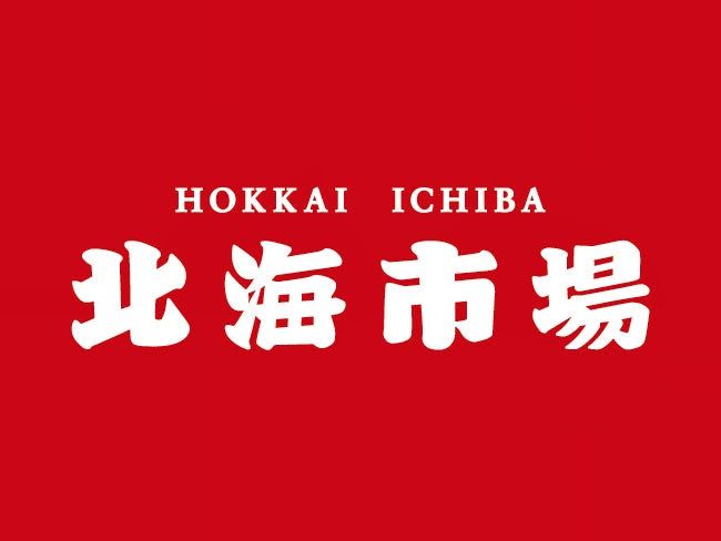 株式会社モリワキ 北海市場の求人情報