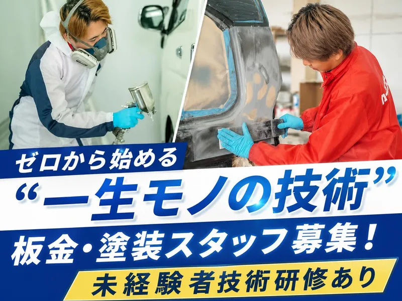 株式会社ジェイ・ピーの求人・転職情報