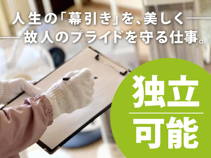 株式会社アストラストの求人・転職情報
