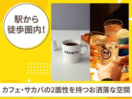 PRONTO(プロント)　品川インターシティ店のアルバイト・バイト求人情報-03
