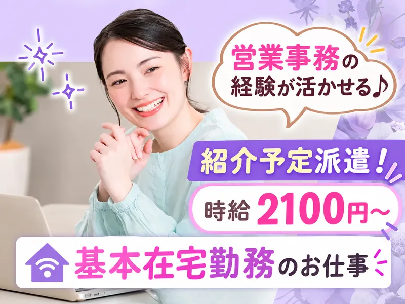 KSプレミアムスタッフ株式会社/fhc514のアルバイト・バイト求人情報
