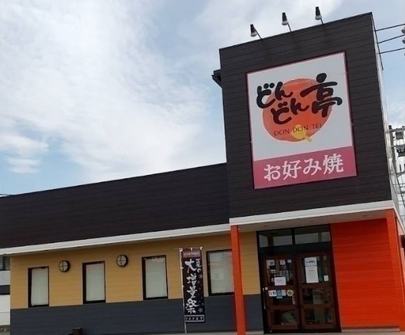 お好み焼きレストラン　どんどん亭　古賀花見店のアルバイト・バイト求人情報-03