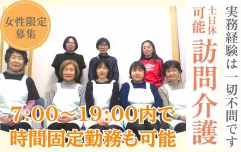 東和テック株式会社の求人・転職情報