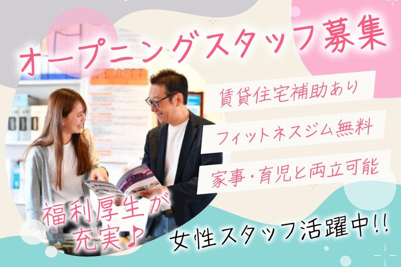 SUBLIMEHOME株式会社の求人・転職情報