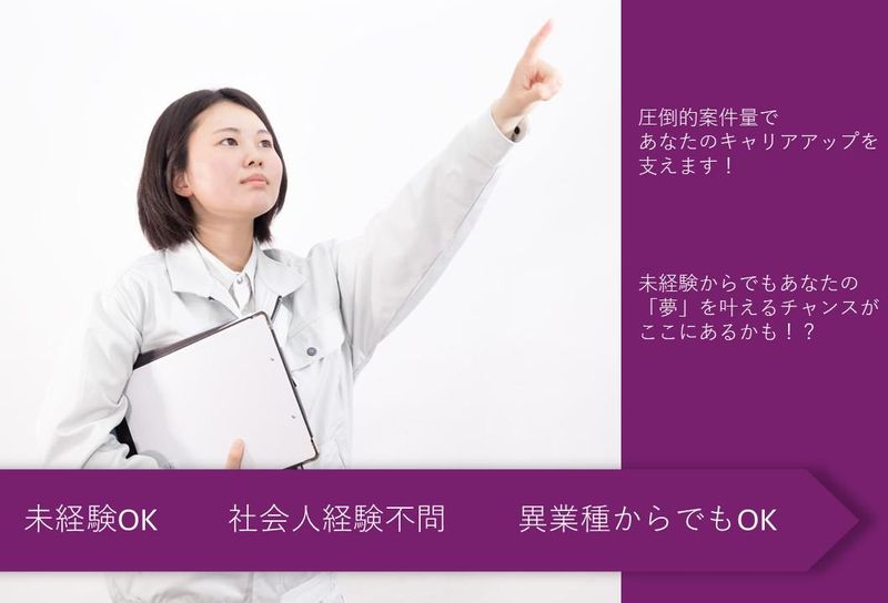 株式会社アベールジャパンの求人・転職情報