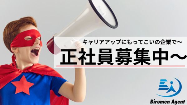 株式会社プラザオーサカの求人・転職情報