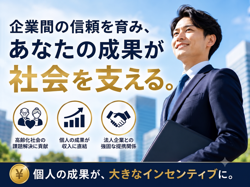 株式会社ファーストバリューの求人・転職情報