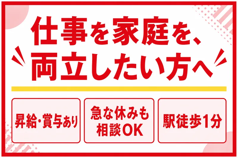 株式会社アイ・シー・エスの求人・転職情報