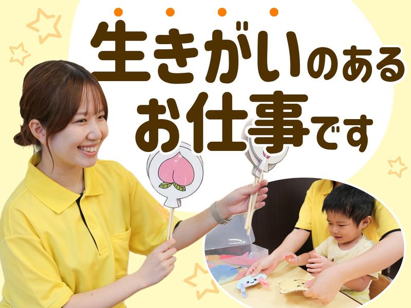 グッドスターキッズハウス株式会社/スター パレットのアルバイト・バイト求人情報-03