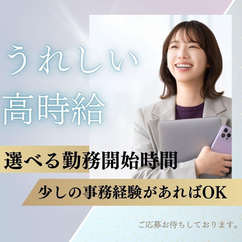 ハスト株式会社の求人・転職情報