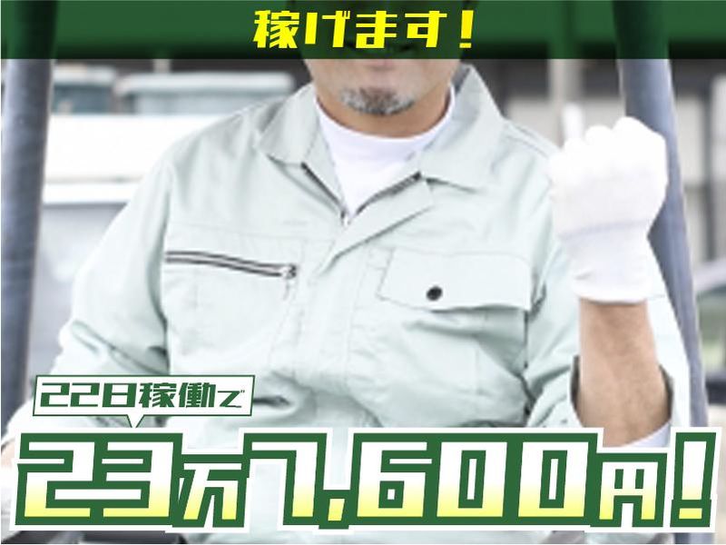 株式会社ワークアップ:堺市堺区出島西町