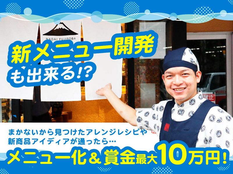 名代　富士そば　品川店のアルバイト・バイト求人情報-05