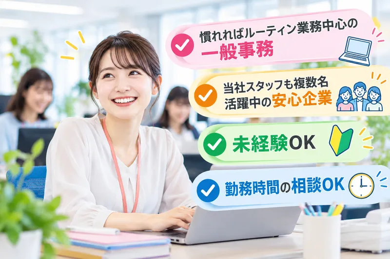 株式会社クリエアナブキのアルバイト・バイト求人情報