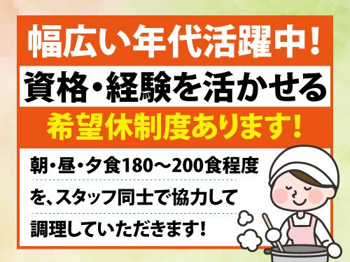 キョウワプロテック株式会社 岩手事業所-0006の求人・転職情報