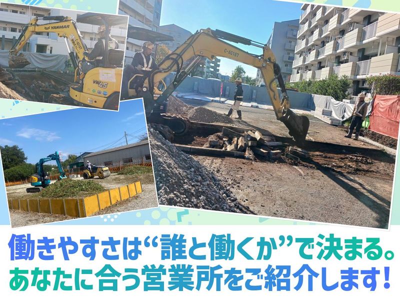 株式会社林間新宿募集センター　相模原中央のアルバイト・バイト求人情報-01