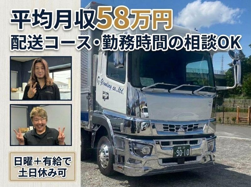 株式会社グランディングの求人・転職情報