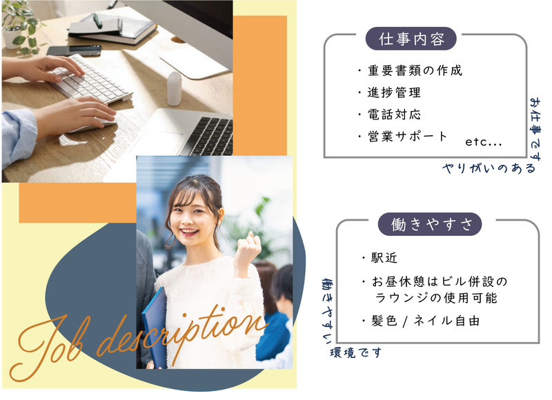 FOUR　EST株式会社のアルバイト・バイト求人情報-03