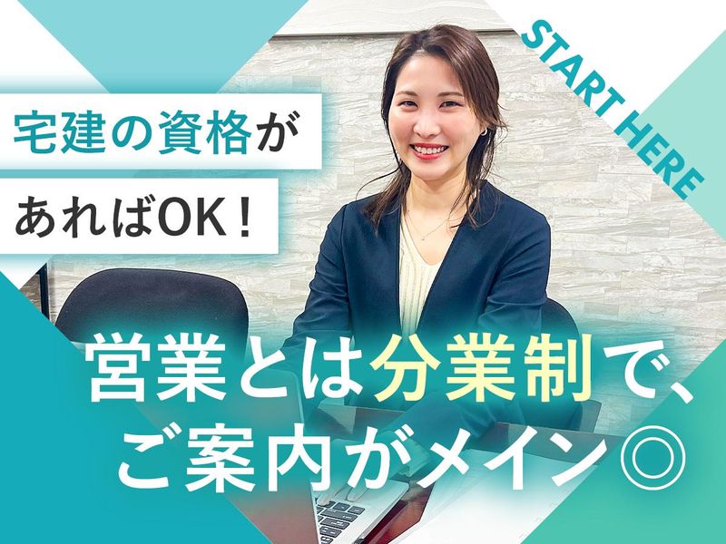 株式会社創建の求人・転職情報