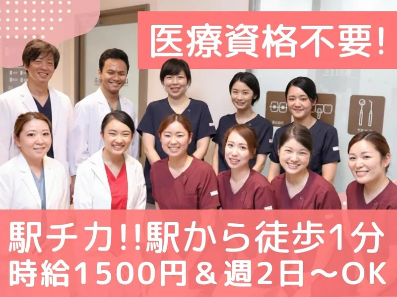 板橋ステーション歯科(医療法人社団四瑛会)のアルバイト・バイト求人情報-02