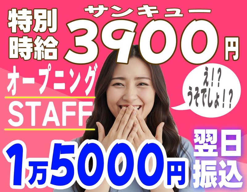 有限会社ブライトワークスの求人・転職情報