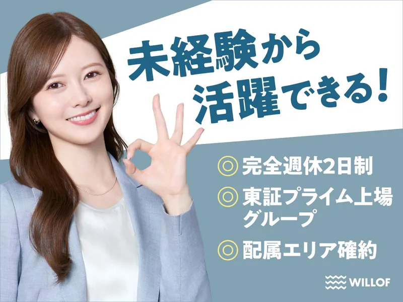 9月度人材業界のBtoC体験【アパレル&モバイル】