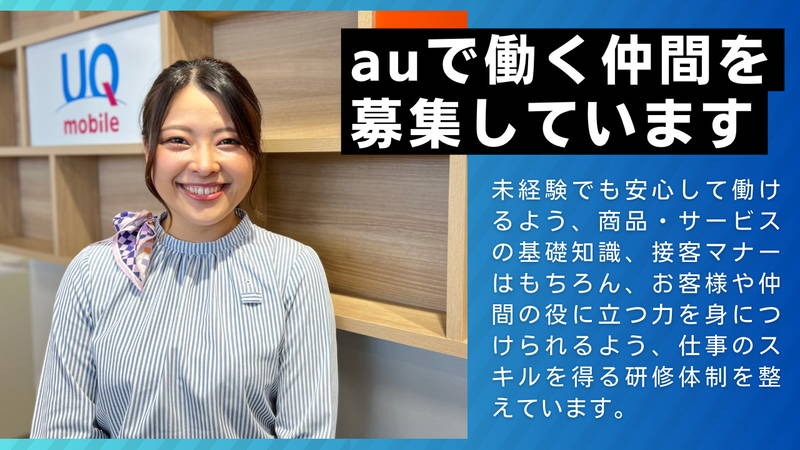 auショップ　大野のアルバイト・バイト求人情報-03