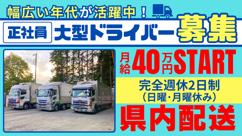 株式会社リレンの求人・転職情報