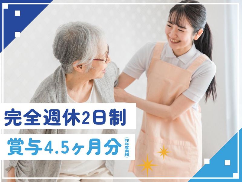 株式会社厚友会の求人・転職情報