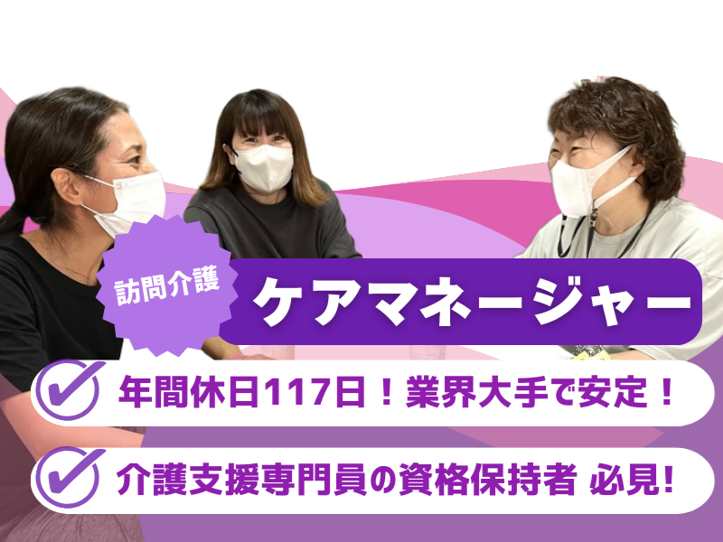 株式会社SOLの求人・転職情報