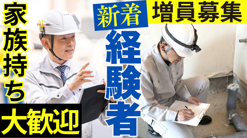 有限会社永新工業の求人・転職情報