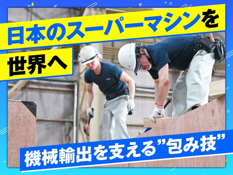 マルナガロジスティクス株式会社の求人・転職情報