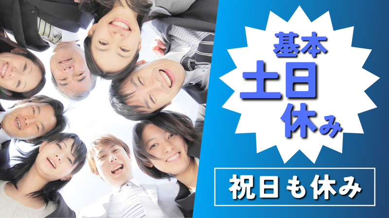 淀名和塗料株式会社の求人・転職情報