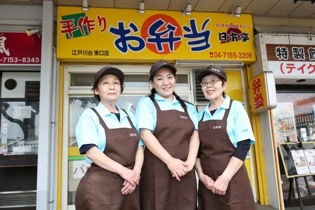 日本亭　西調布駅前通り店のアルバイト・バイト求人情報-05