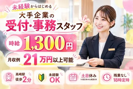 株式会社J・スタッフのアルバイト・バイト求人情報
