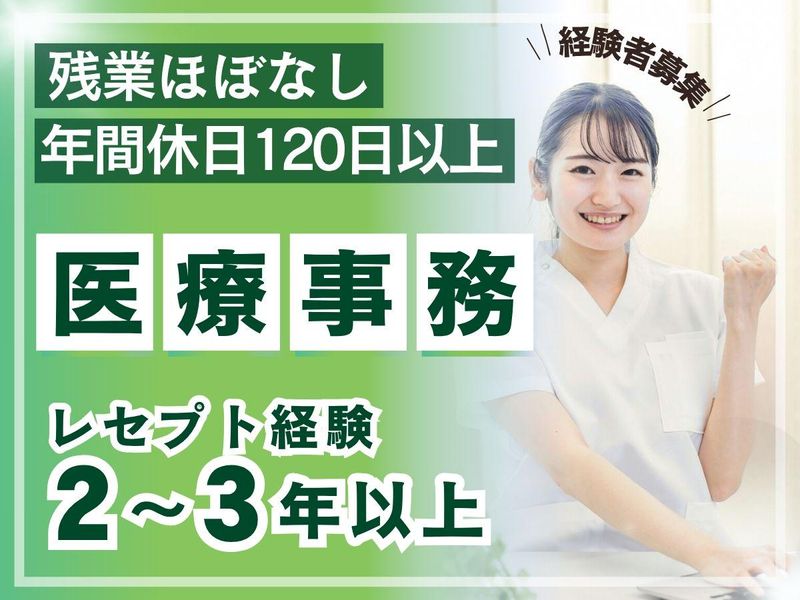 医療法人社団奏愛会の求人・転職情報