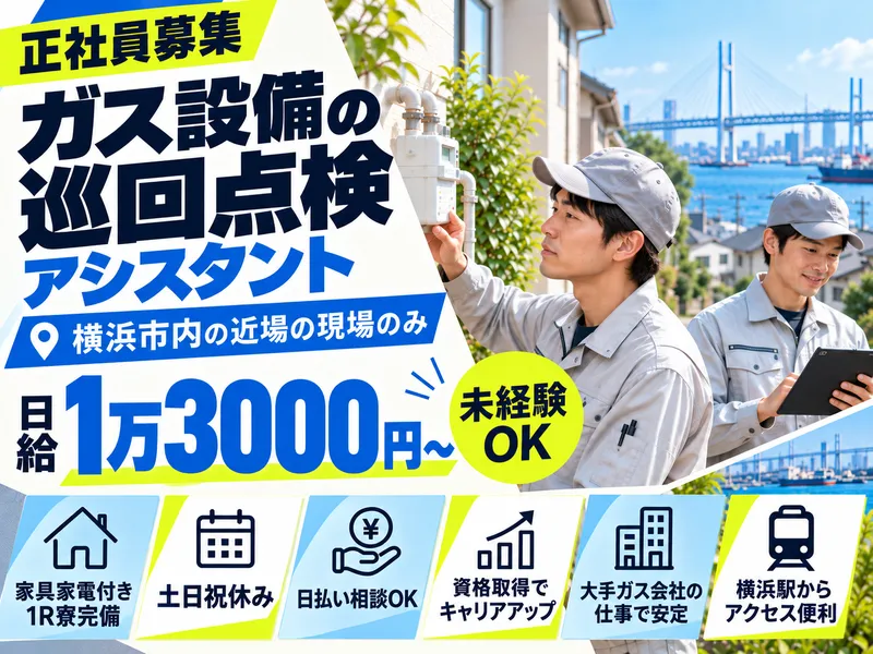 株式会社オーウショウ-0003の求人・転職情報