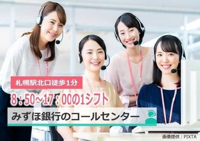 トランスコスモス株式会社の求人・転職情報