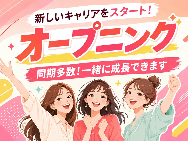 アルティウスリンク株式会社の求人・転職情報