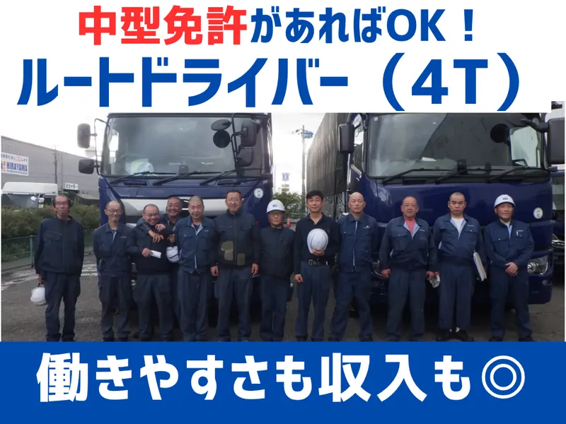 株式会社久津運送店の求人・転職情報