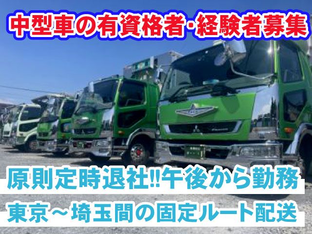 株式会社  高橋水産運輸の求人・転職情報