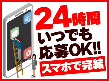 株式会社ビート　名古屋支店/1595のアルバイト・バイト求人情報-03