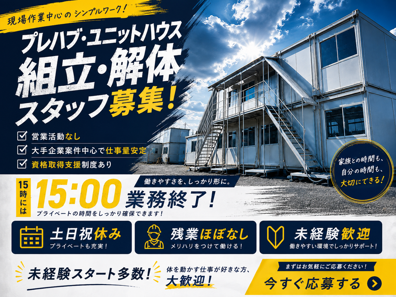 中豫建設有限会社の求人・転職情報