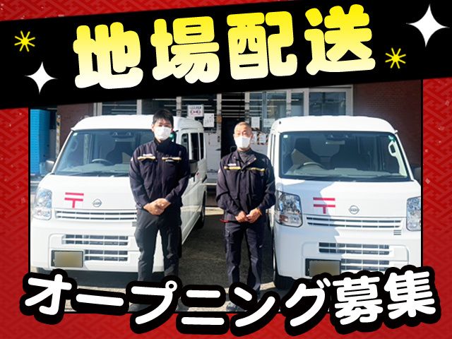 株式会社NEXT GENERATION-0002の求人・転職情報