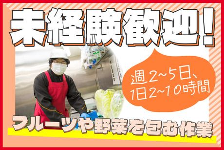 オーケー株式会社の求人・転職情報