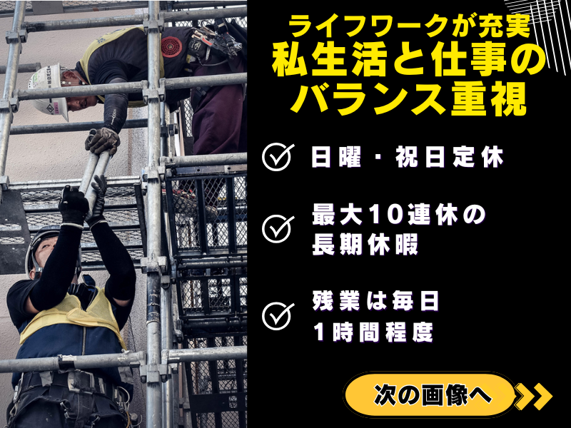 株式会社立花工業のアルバイト・バイト求人情報-03