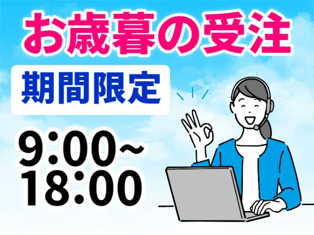 株式会社佐々直のアルバイト・バイト求人情報