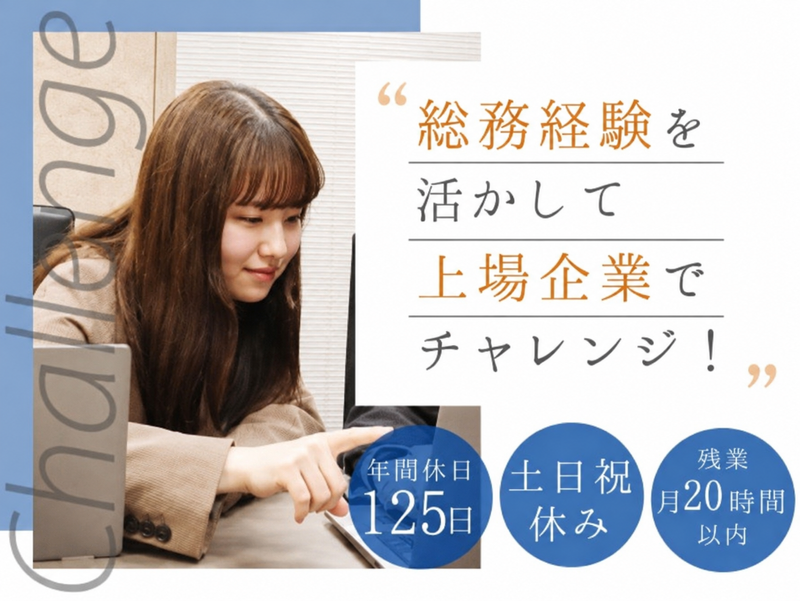 SAAFホールディングス株式会社の求人・転職情報