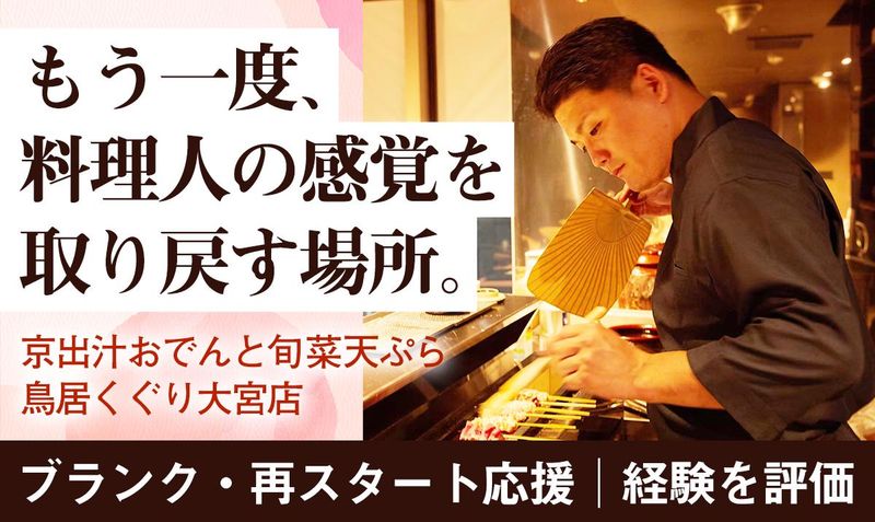 エレガントエース株式会社の求人・転職情報