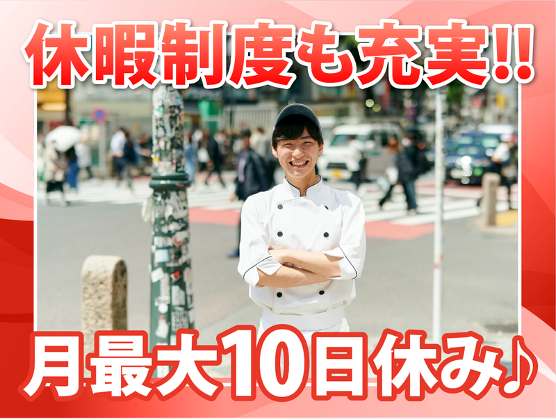 株式会社B級グルメ研究所ホールディングス【ステーキロッヂ 渋谷道玄坂店】のアルバイト・バイト求人情報-02